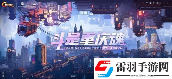 赛博朋克奇幻探险