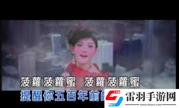 菠萝菠萝蜜免费视频