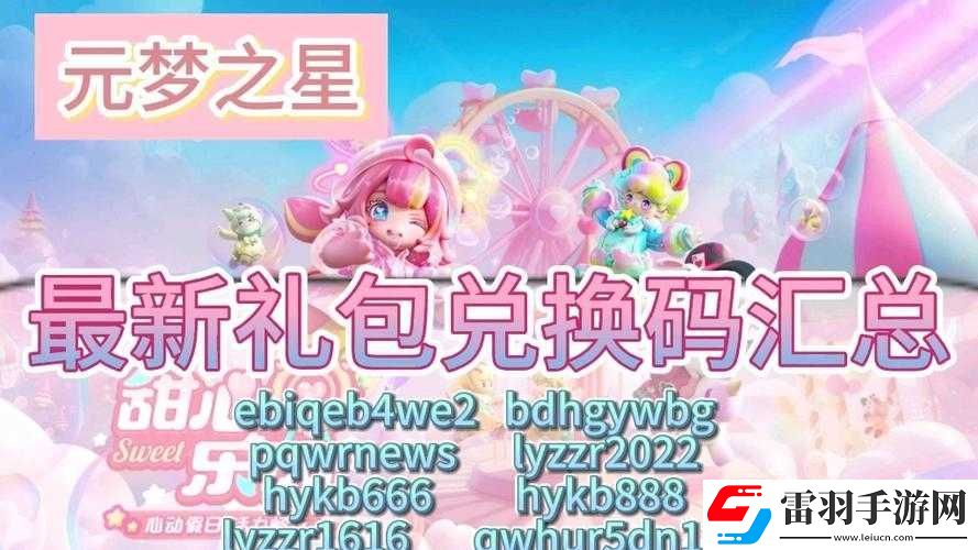 腾讯三国之刃礼包兑换码详细使用教程