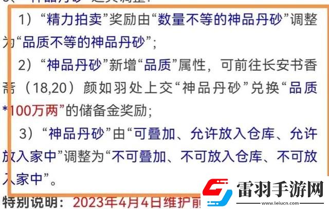 帮派迷宫