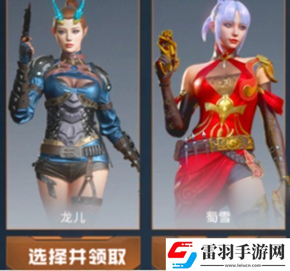 cf手游龙儿和蜀雪哪个好cfm龙儿VS蜀雪