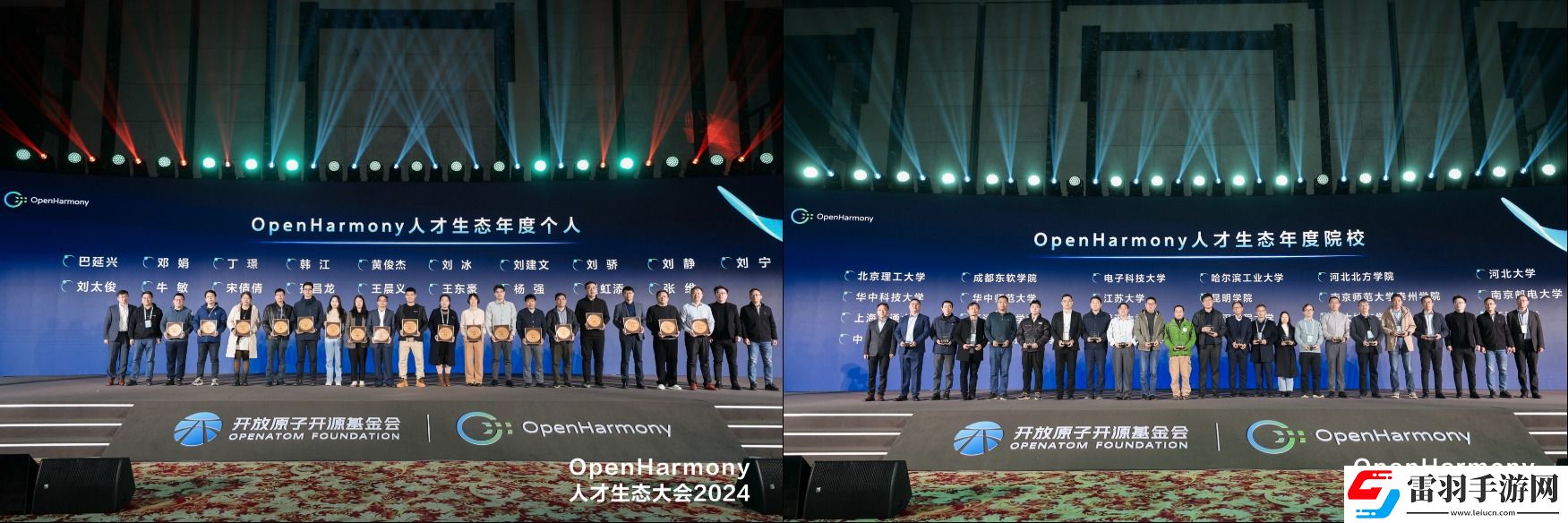 OpenHarmony人才生态大会2024在武汉成功举办
