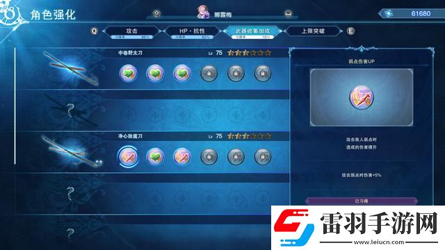 碧蓝幻想Relink刷金章经验