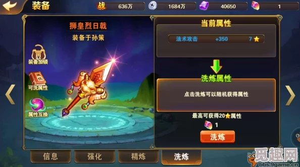 全面解析放开那三国游戏中橙装铸造的获得方法与技巧介绍