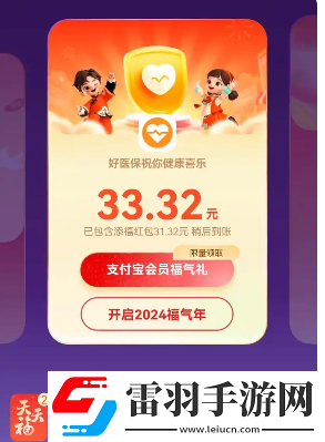 支付宝集五福2025年什么时候开始