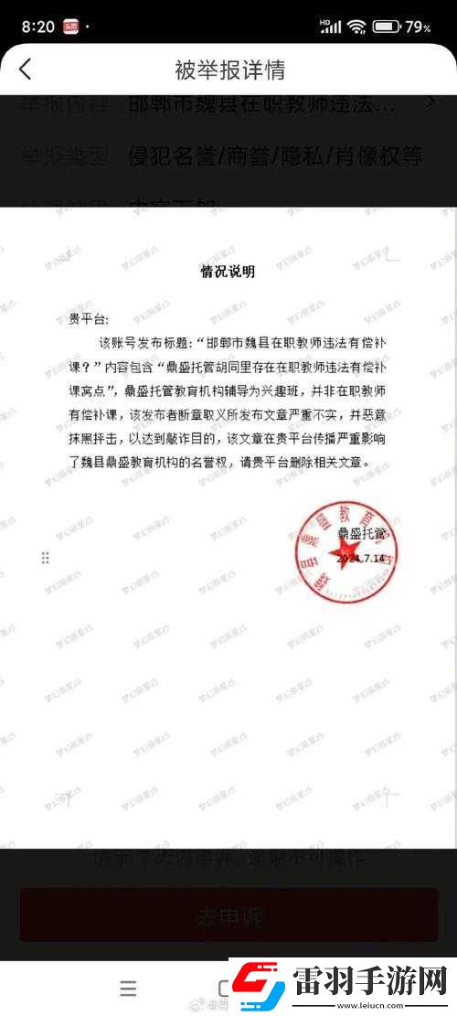 热点爆料入口马上爆料