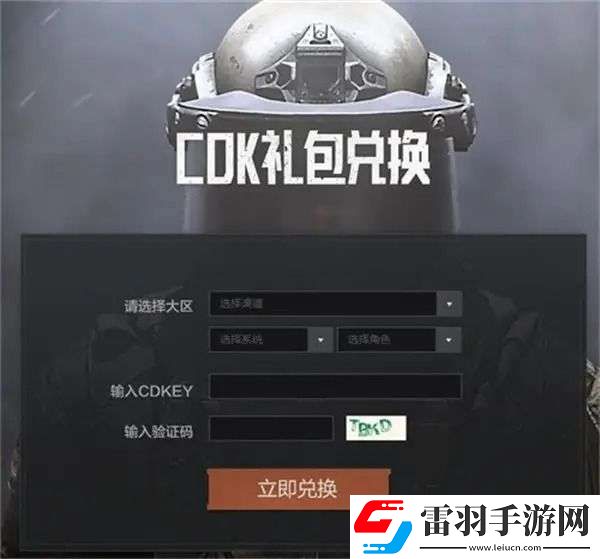 暗区突围兑换码科恩币1亿最新科恩币兑换码分享