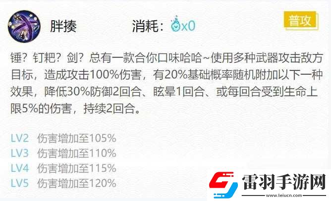 阴阳师手游镰鼬御魂搭配解析攻略