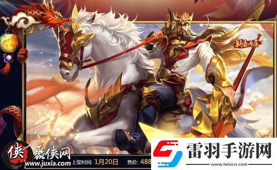 王者荣耀关羽龙腾万里皮肤什么时候出