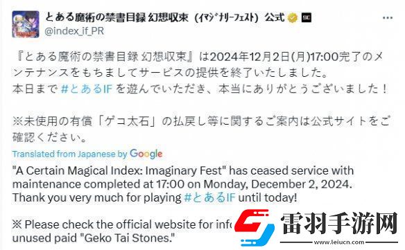 SE手游魔法禁书目录