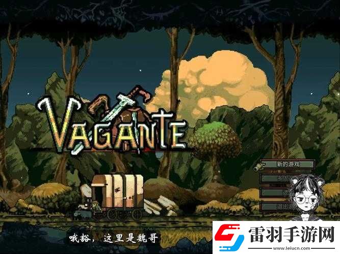 流浪Vagante联机模式攻略