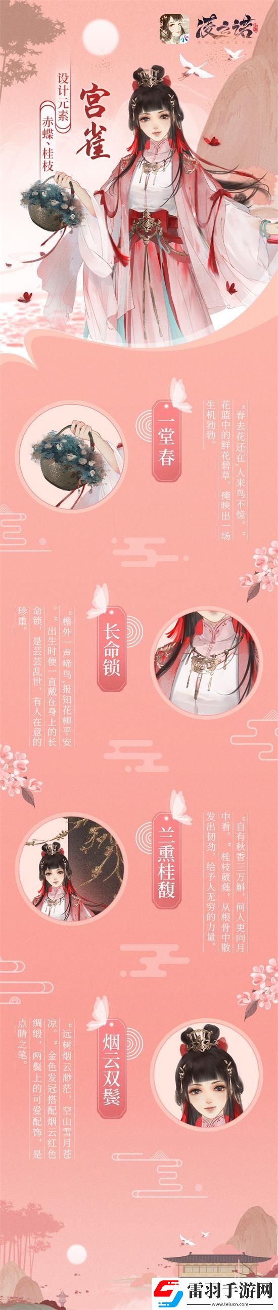 凌云诺宫雀怎么样