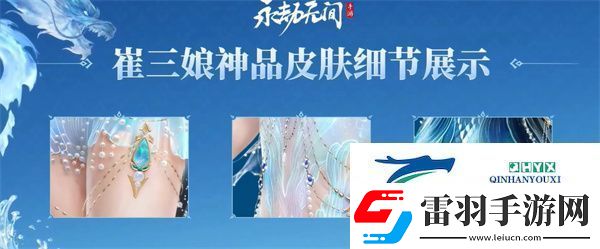 永劫无间手游雾海龙吟活动如何