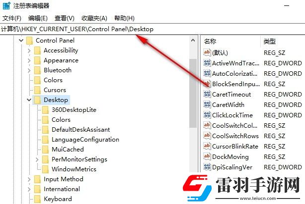Win10系统如何更改任务栏图标闪烁次数