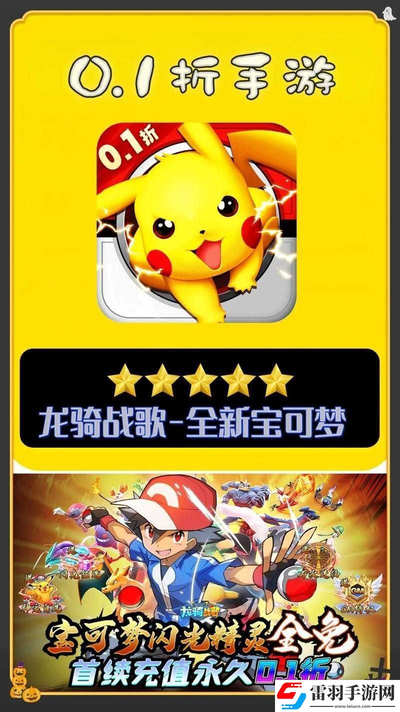 精灵宝可梦决斗手游免费下载