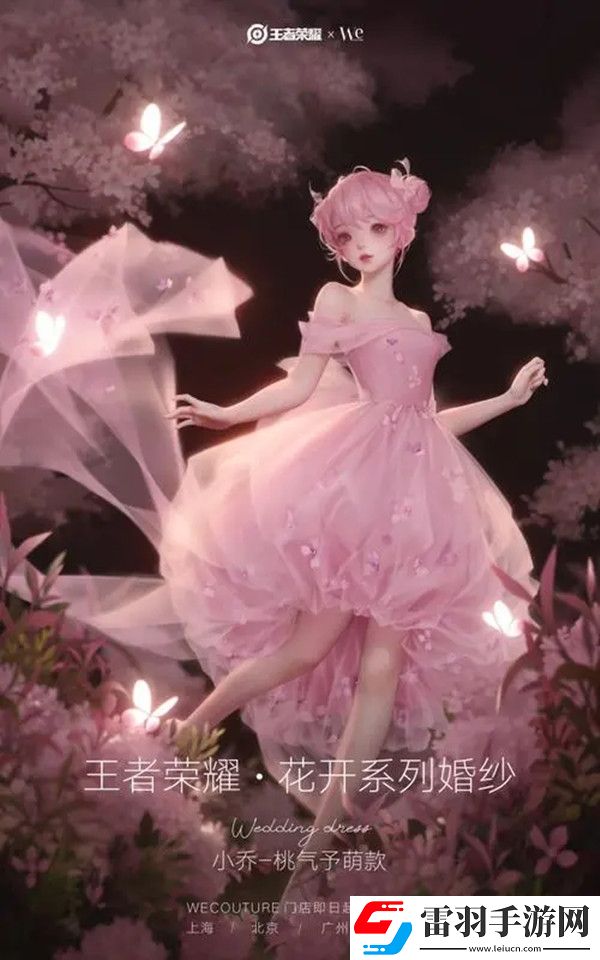 王者荣耀婚纱皮肤大全