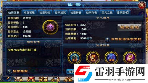 全民斩仙仙宗等你来加入