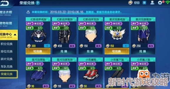 QQ飞车手游科技点高效获取全攻略