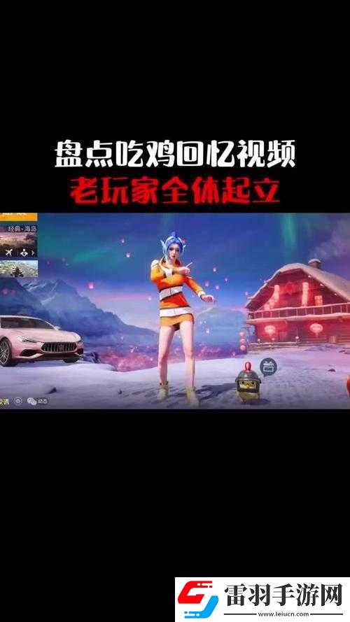 B站刺激战场视频
