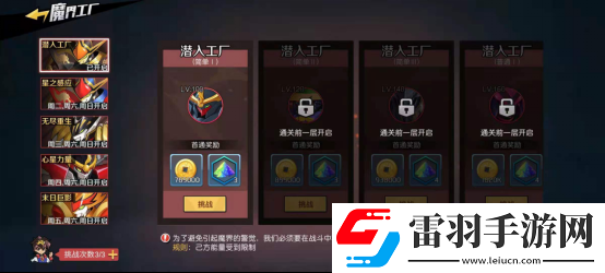 魔神英雄传新UP活动开启！人气魔神龙星丸降临