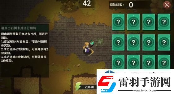 遗迹旅人生活技能是什么