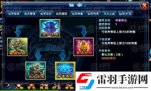 全民斩仙仙宗等你来加入