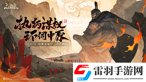三国杀OL周年福利持续放送
