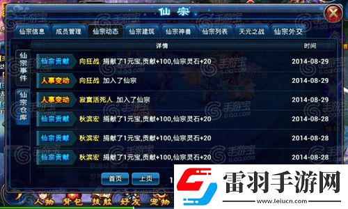 全民斩仙仙宗等你来加入
