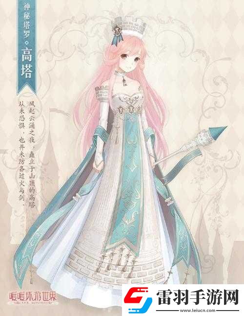 暖暖环游世界