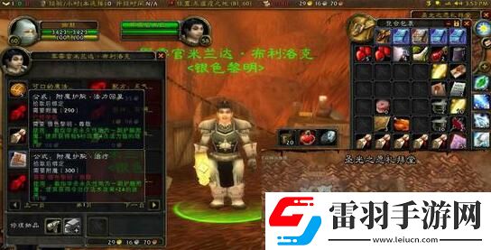 魔兽世界