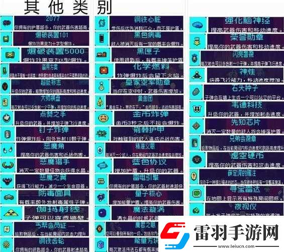 霓虹深渊中海洋之心道具的神奇效果全解析