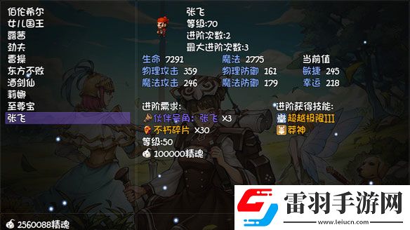 再刷一把流星碎片在哪刷流星碎片位置介绍