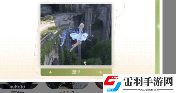 无限暖暖跳跃玩法是什么