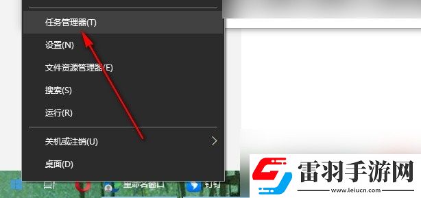 Win10系统任务栏找不到应用图标怎么办