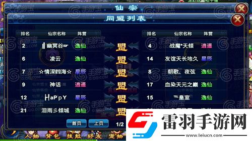 全民斩仙仙宗等你来加入