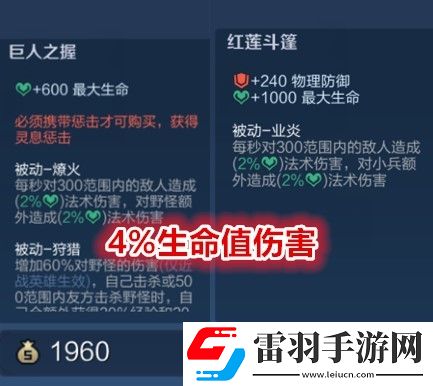 巨人之握红莲斗篷被动能叠加吗