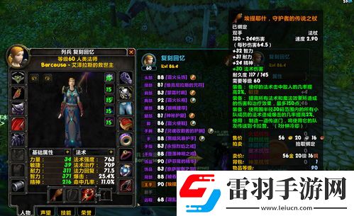 魔兽世界