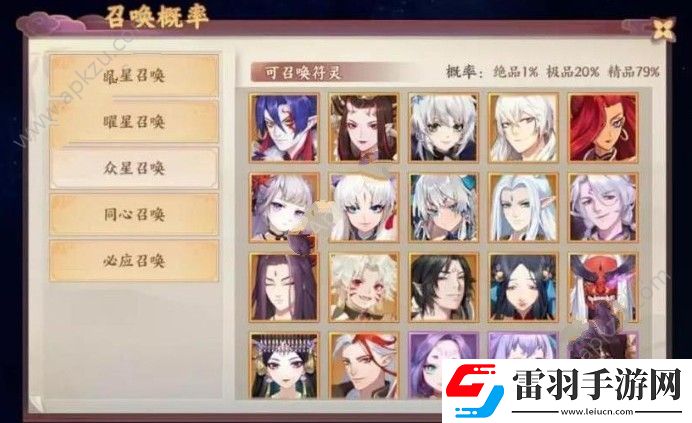 云梦四时歌特殊星耀怎么获得特殊星耀获取方法详解