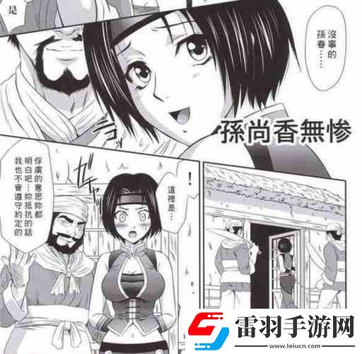 孙尚香站在板凳上辅导刘禅写作业