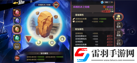魔神英雄传新UP活动开启！人气魔神龙星丸降临