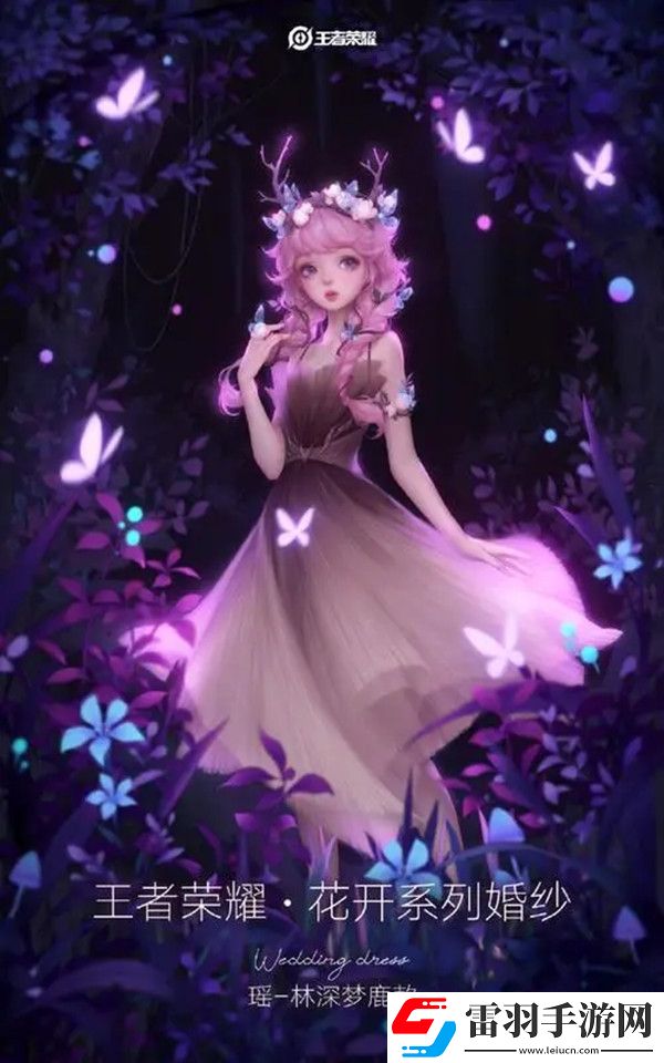 王者荣耀婚纱皮肤大全
