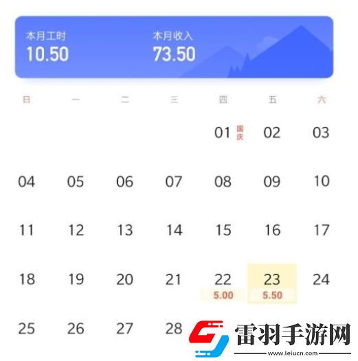 小时工记账如何删除工时记录