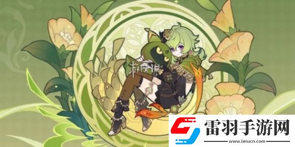 原神柯莱配队