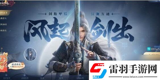 剑网3无界手游端和端游互通吗