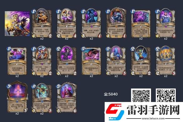 炉石传说快攻暗牧卡组