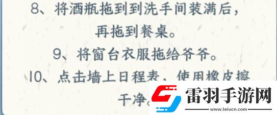 文字来找茬**不安分通关攻略