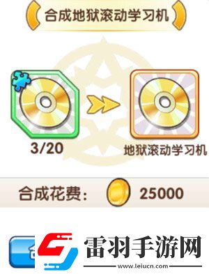 口袋妖怪复刻地狱滚动技能介绍地狱滚动技能详解