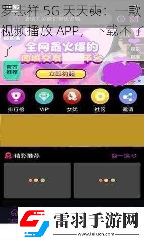 罗志祥