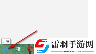 Win10系统任务栏找不到应用图标怎么办