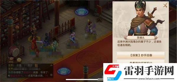 问道手游妙手回春探案怎么玩2022年6月6日妙手回春探案玩法分享